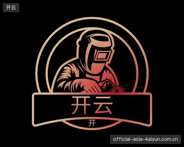 走进开云官方网站